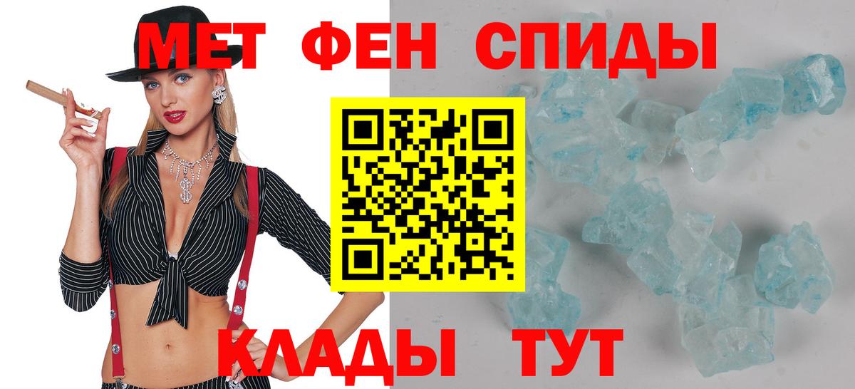 АМФЕТАМИН 97%  Вход с VPN  Ялуторовск 