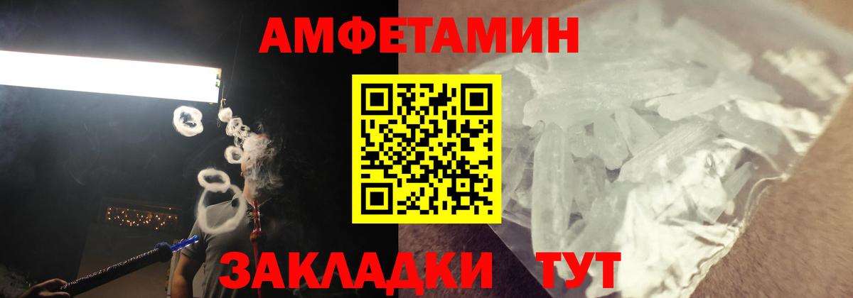 АМФЕТАМИН 98% Ялуторовск