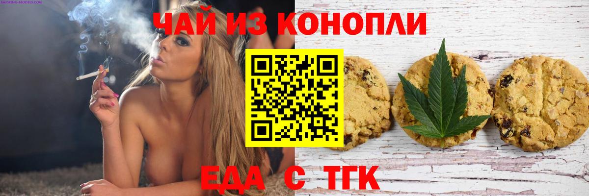 Ялуторовск  Cannafood конопля  Вход с VPN 