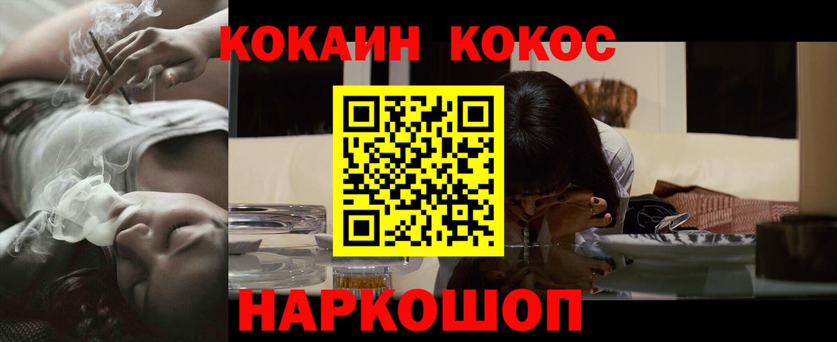 Cocaine VHQ  Вход с VPN  Ялуторовск  КОКАИН Эквадор 