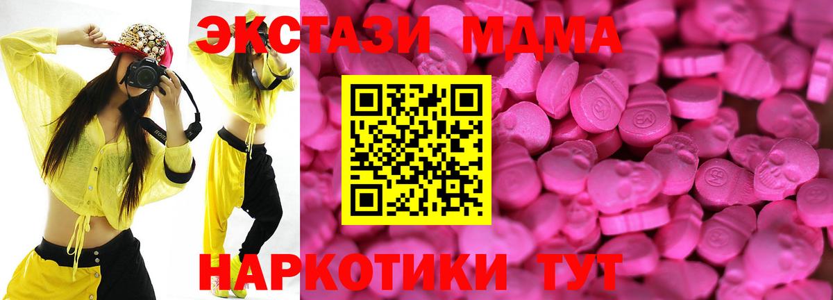 Ecstasy  Экстази XTC  Вход с VPN  Ялуторовск 