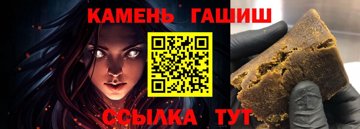 ГАШ  Гашиш ice o lator  Вход с VPN  Ялуторовск  ГАШ гашик 