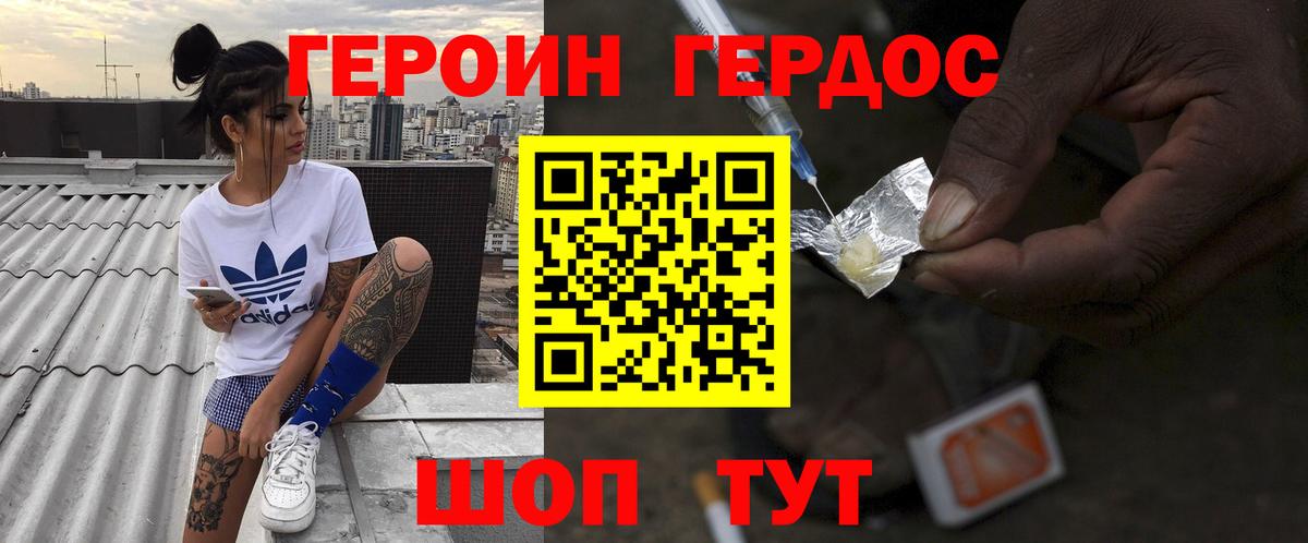 Ялуторовск  Героин хмурый  Вход с VPN 