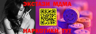 молекула духа Малгобек