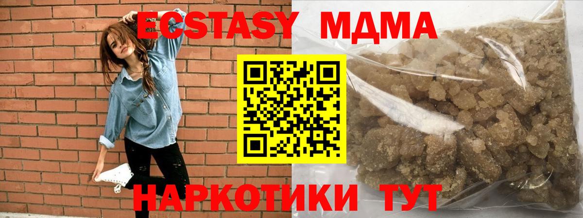 Ялуторовск  МДМА crystal  MDMA Molly  Вход с VPN 