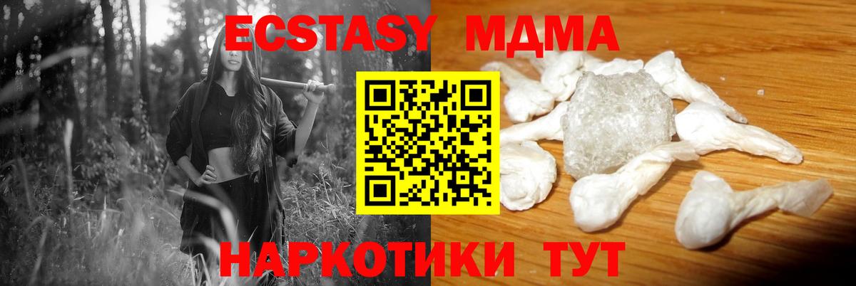 МДМА молли Ялуторовск