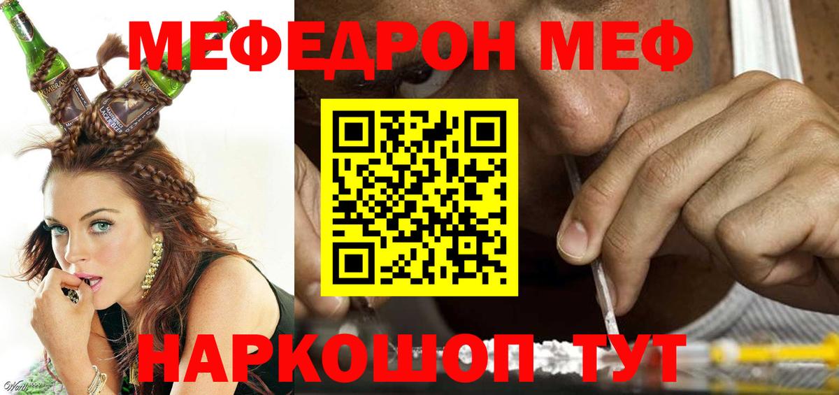 Меф VHQ  Меф  МЕФ  Ялуторовск  Вход с VPN  Мефедрон мука 