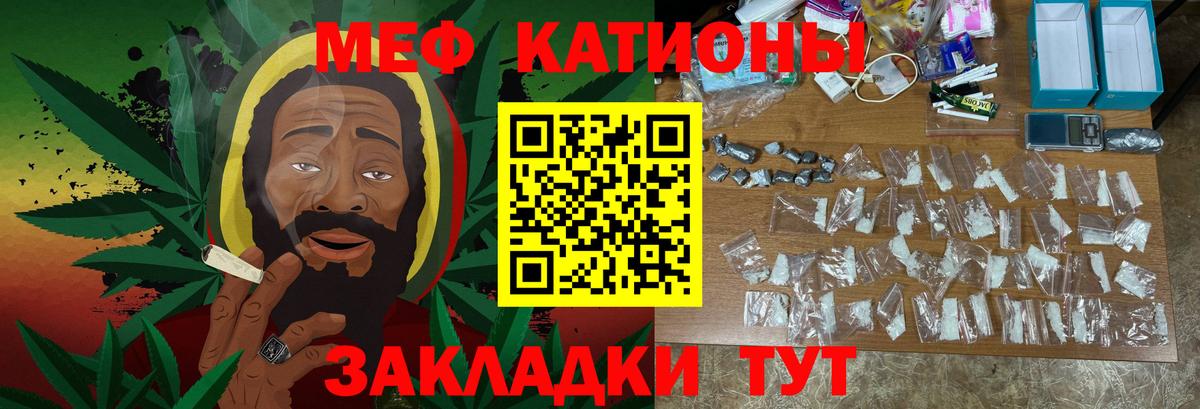 Меф мяу мяу кристаллы Ялуторовск