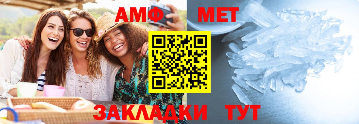 Ялуторовск  МЕТАМФЕТАМИН Декстрометамфетамин 99.9%  МЕТАМФЕТАМИН Декстрометамфетамин 99.9%  Вход с VPN 