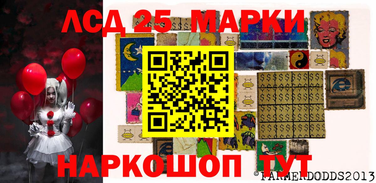 Наркотические марки 1,8мг  Наркотические марки 1,8мг  Ялуторовск  закладки  Вход с VPN 