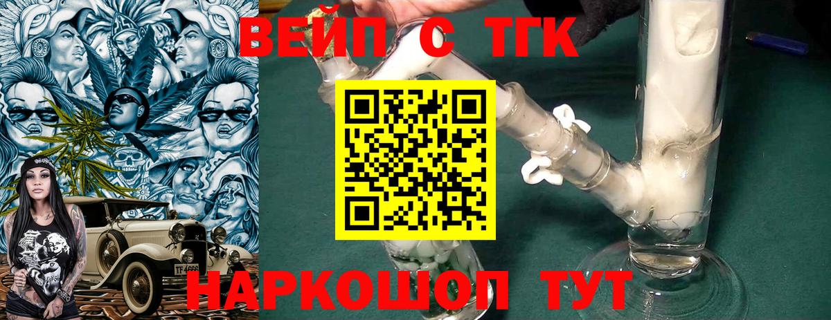 Дистиллят ТГК жижа Ялуторовск