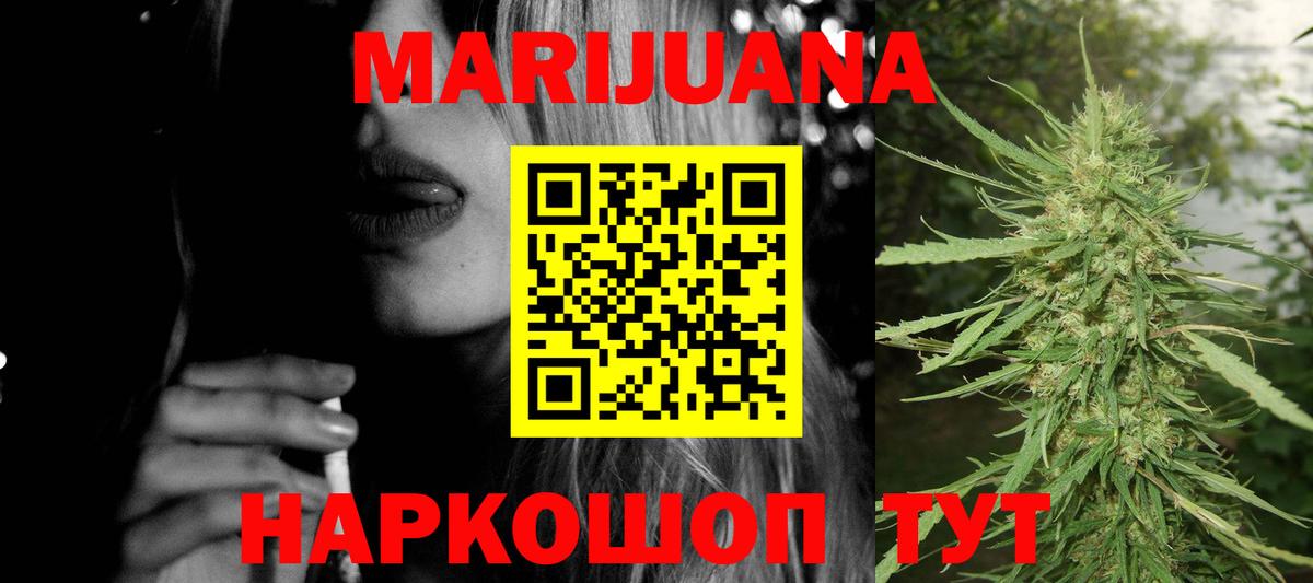 МАРИХУАНА индика  Марихуана планчик  Ялуторовск  Вход с VPN 
